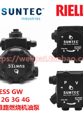 SUNTEC利雅路燃烧机PRESS GW 1G 2G 3G 4G油泵AN77A J7CCC J6CAC