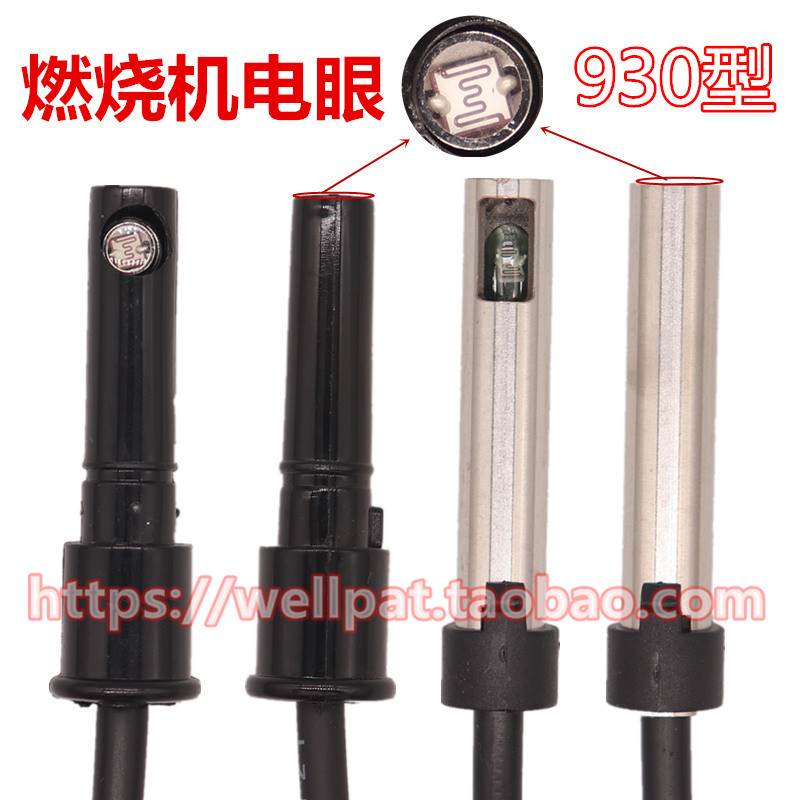 奥林佩亚燃烧机电眼前感光侧感光