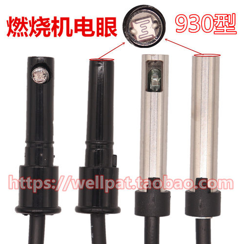 奥林佩亚燃烧机电眼前感光侧感光