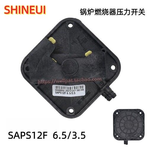SHINEUI燃烧机压力开关SAPS12F