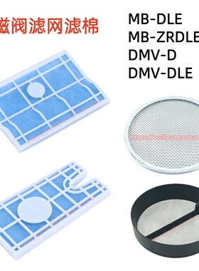 MB-ZRDLE MB-DLE DMV-D DMV-DLE燃烧机燃气电磁阀滤网组合阀滤棉
