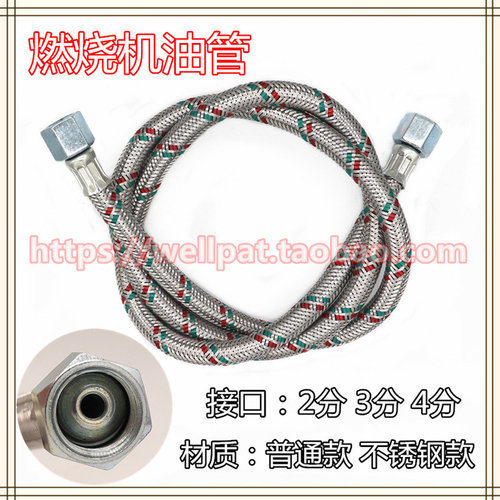 燃烧机油泵过滤器软2分油管柴油