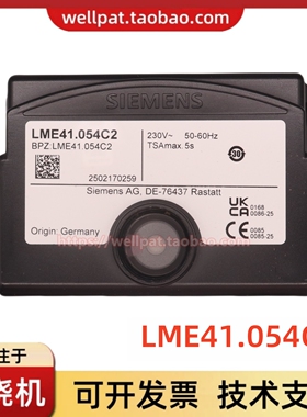 LME41.054C2 44.056C2燃气燃烧机控制器 SIEMENS西门子程控器配件