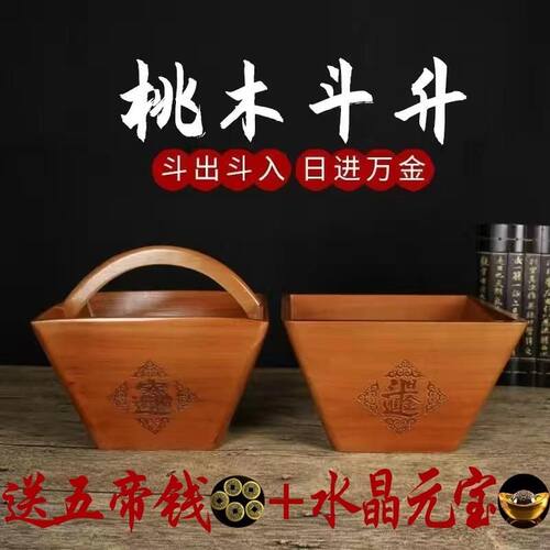桃木斗升瑞隆轩仿古摆件