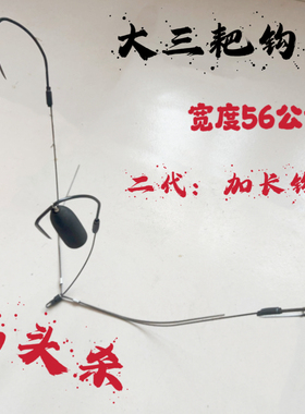 可视锚鱼大小三耙子可视锚鱼钩双腿双钩单钩一代二代加重抗水流