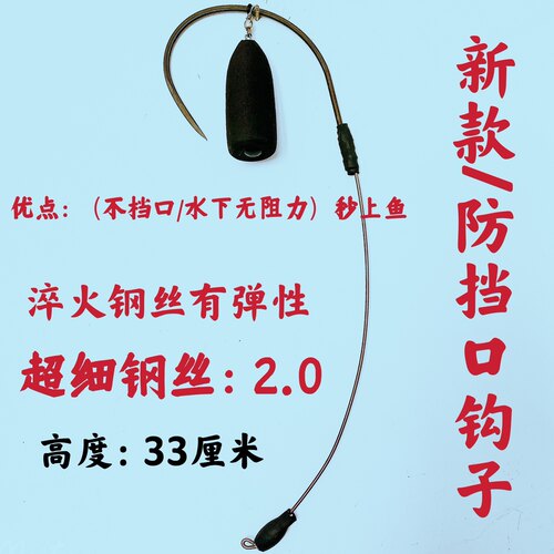无腿单钩小钢炮可视锚鱼钩