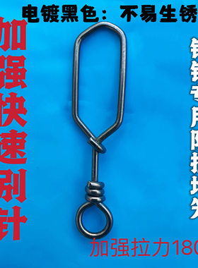 锚鱼专用别针方形别针不锈钢连接器加强型防挂配件