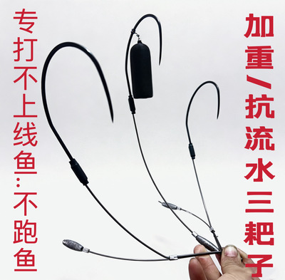 新款可视锚鱼无腿单钩加重小三爬三耙子钩5.5-7.0奥金钩头