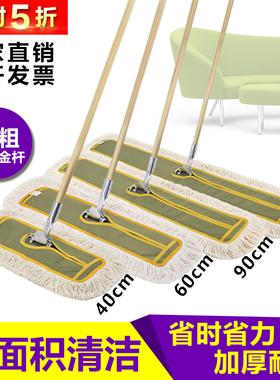 平板拖把大号棉线尘推排拖布酒店尘拖宽地拖长平拖40 60 90 110cm