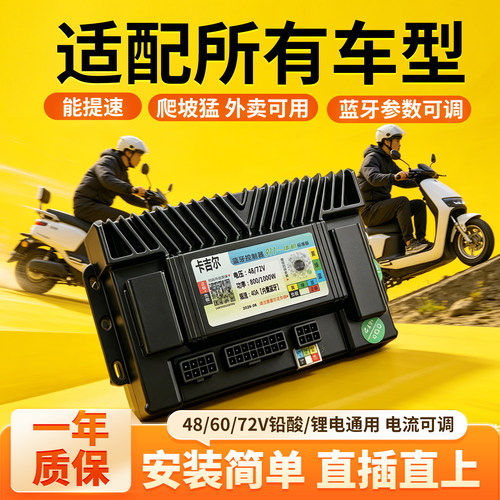 卡吉尔电动车蓝牙模块提速升级