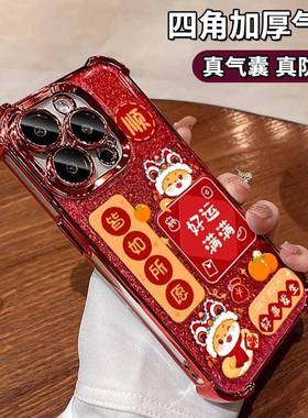 好运满满适用苹 果16手机保护壳iphone15/14新年款12/11promax华为mate70pro荣耀300女vivos20电镀防摔Reno13