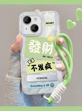 羽纱发财不发疯支架适用苹 果15promax手机保护壳华为mate60pro新款荣耀100女OPPORe绿色VIVOX100小清新小米1