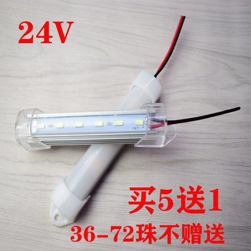 高亮24V伏LED硬灯条长条灯 led灯带设备船电瓶机床机电照明灯管
