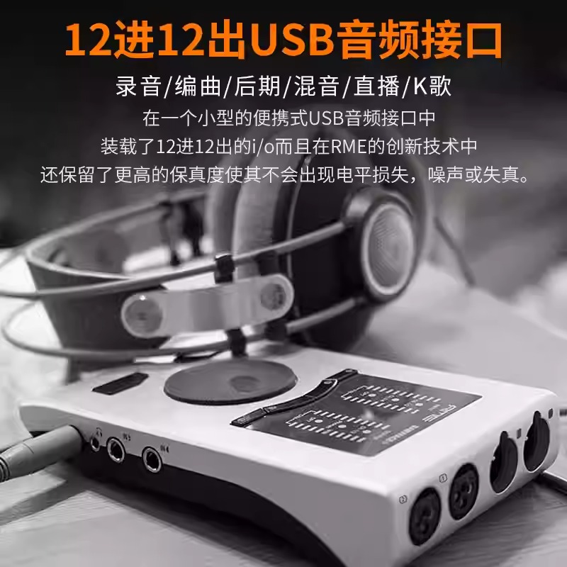 网红主播专用高端声卡