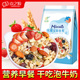 喜之源谷物早餐燕麦片坚果水果酸奶果粒麦片冲饮即食代餐食品500g