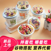喜之源搅拌酸奶坚果谷物杯大果粒麦片水果燕麦拌侣整箱官方旗舰店