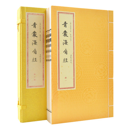 九天玄女青囊海角经元女青囊海角经手工宣纸线装繁体竖排古代堪舆学经典地理易学龙穴九曜天机富贵三局阴阳二宅