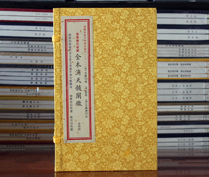 全本滴天髓阐微海宁陈氏家藏全4册京图撰任铁樵增注观复居士抄本古书