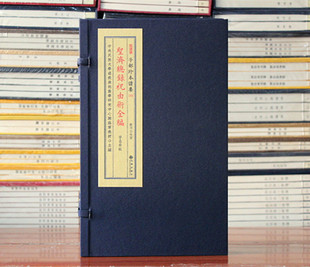 圣济总录祝由术全编子部珍本备要272千金翼掌诀法祝由十三科宣纸线装 古书