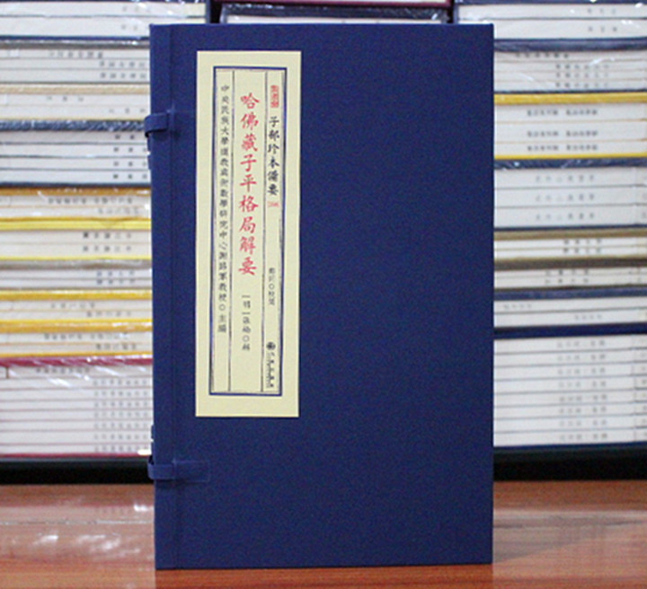 正版图书  实物拍照