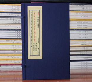 古代预言奇书 重编大清钦天监焦秉贞彩绘历代推背图解 李淳风子部珍本备要199宣纸线装 古代哲学 袁天罡 易学书