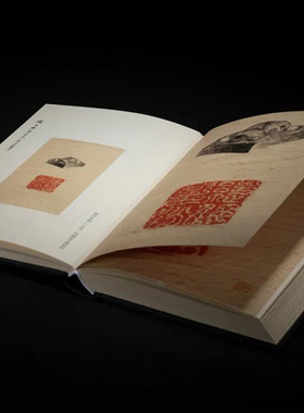 十钟山房印举-金银玉印部分蓝色本 陈介祺辑/黄耀忠编 收录七十三钮金银玉印 西冷印社