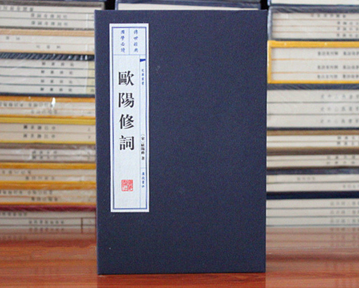 欧阳修词 中国古诗词欧阳修词选宣纸线装书 繁体竖排注释集评  广陵书