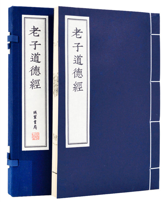 明刻本1函1册手工宣纸双色印刷