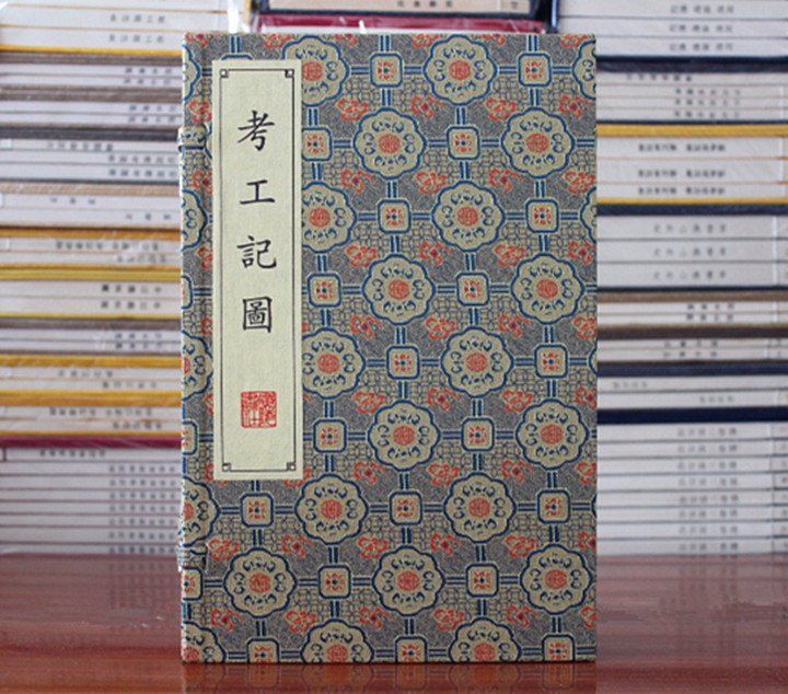 考工记图宣纸线装全二册清戴震撰