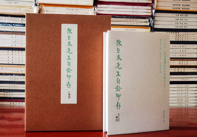 陈巨来先生自钤印存方来界敦堂