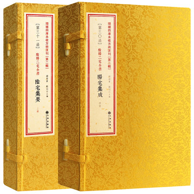 阳宅集成阴宅集要阴阳二宅全书古书