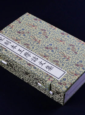 宋刻本王摩诘文集王维诗集