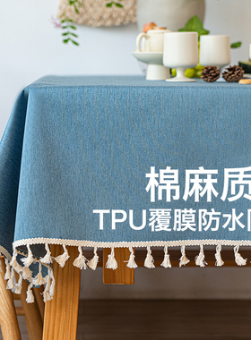 桌布2025新款免洗防水防油餐桌垫轻奢高级茶几棉麻布艺长方形盖布