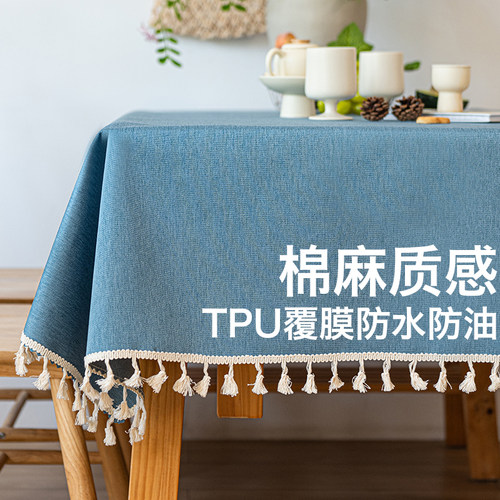 桌布2025新款免洗防水防油餐桌垫轻奢高级茶几棉麻布艺长方形盖布