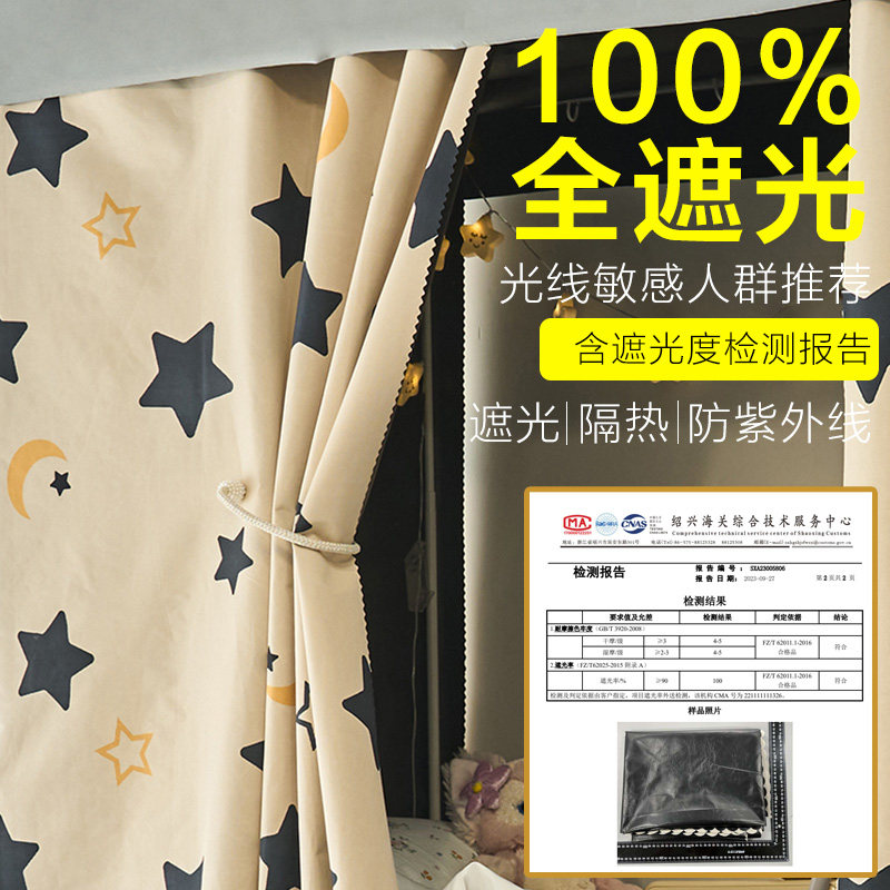 强遮光加厚大学生宿舍专用床帘一体式免安装全包寝室窗帘上铺下铺