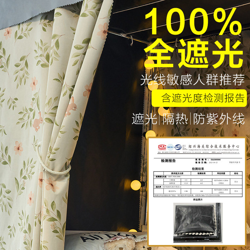 100%强遮光宿舍学生加厚床帘寝室上下铺床围蚊帐隔断动漫床幔窗帘