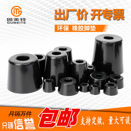 环保橡胶脚垫减震垫脚桌椅脚垫带垫片家具机箱仪器音响橡胶机脚
