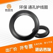 配电箱护线 橡皮圈过线圈 保护套橡胶圈 o型密封圈 双面护线圈