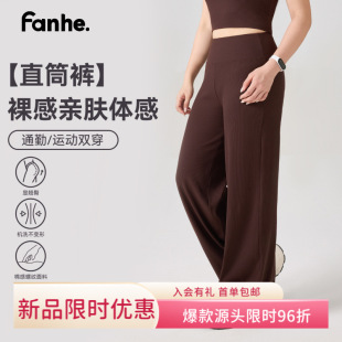 跑步健身运动长裤 女孩速干垂感阔腿裤 大码 宽松裸感亲肤直筒瑜伽裤