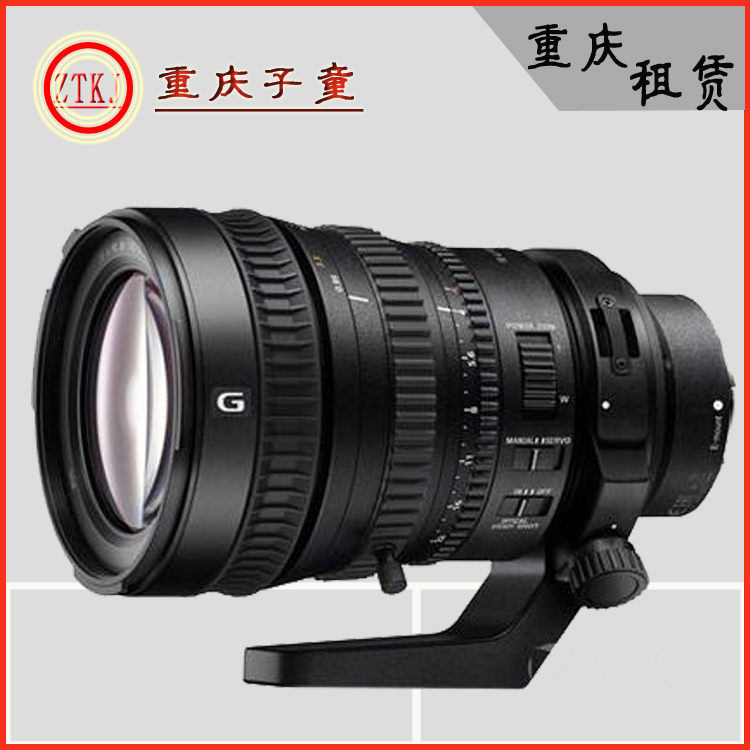 重庆出租索尼FE PZ 28-135mm F4 G OSS全画幅电动变焦微单镜头