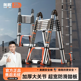 奥鹏梯子家用折叠铝合金伸缩梯人字梯特厚加宽踏板便携多功能直梯