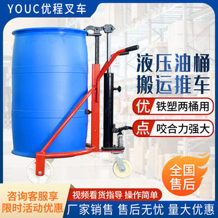 卸车手推车 手动液压油桶搬运车咬嘴鹰嘴圆桶铁桶塑料桶液压叉车装