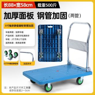 平板小推车静音可折叠手推车平板车搬运拉货家用便携带钢管小推车