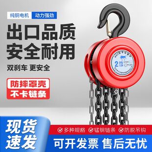 国标倒链手拉葫芦1吨2吨3吨5吨手动葫芦起重铁吊机省力手动吊葫芦