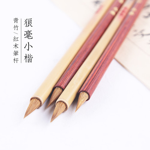 小行抄经瘦金体细密山水纯狼毫