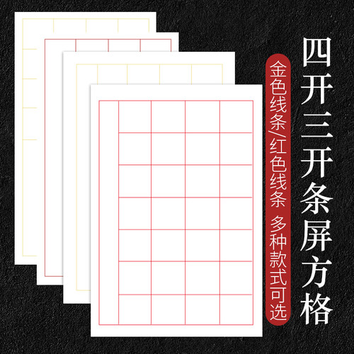 考级宣纸安徽泾县书法品澈半生熟