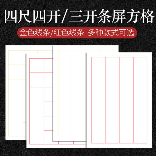 考级宣纸安徽泾县毛笔品澈半熟