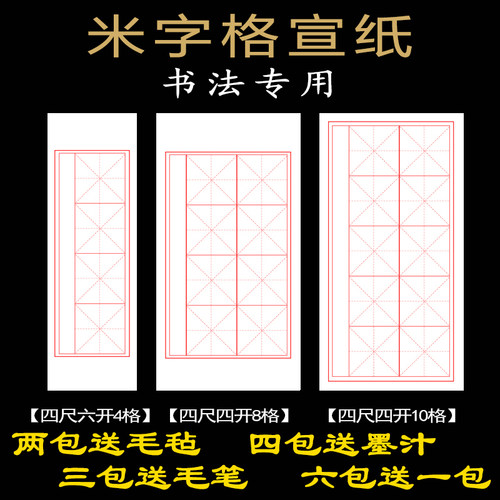 毛笔书法安徽泾县毛笔书法品澈