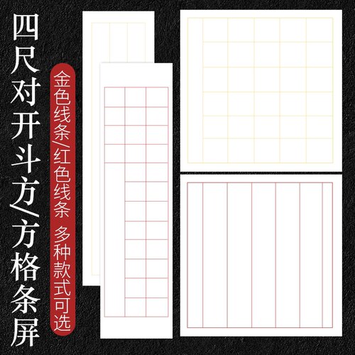 考级宣纸泾县毛笔书法品澈半熟宣