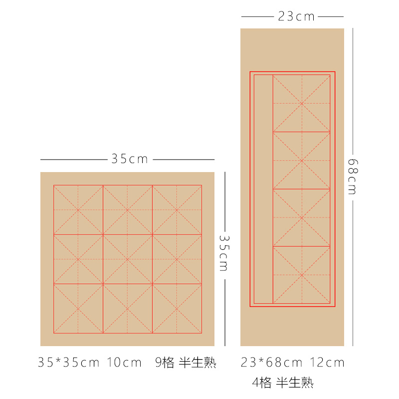 毛边纸米字格书法练习专用学生毛笔字半生熟楷书书法笔画纸4格9格